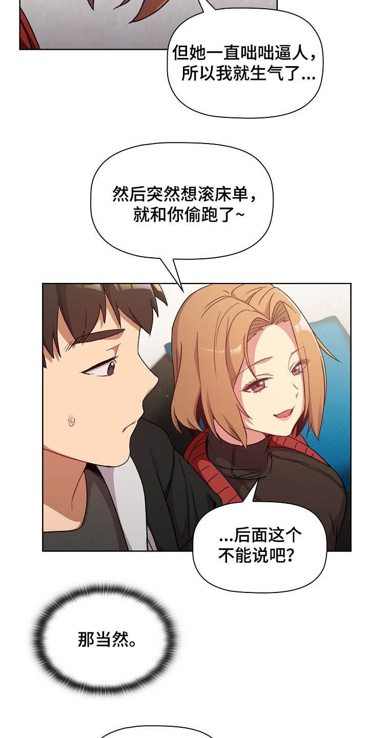 第27章：道歉18