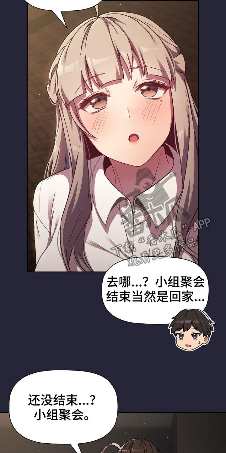 第37章：撞见14