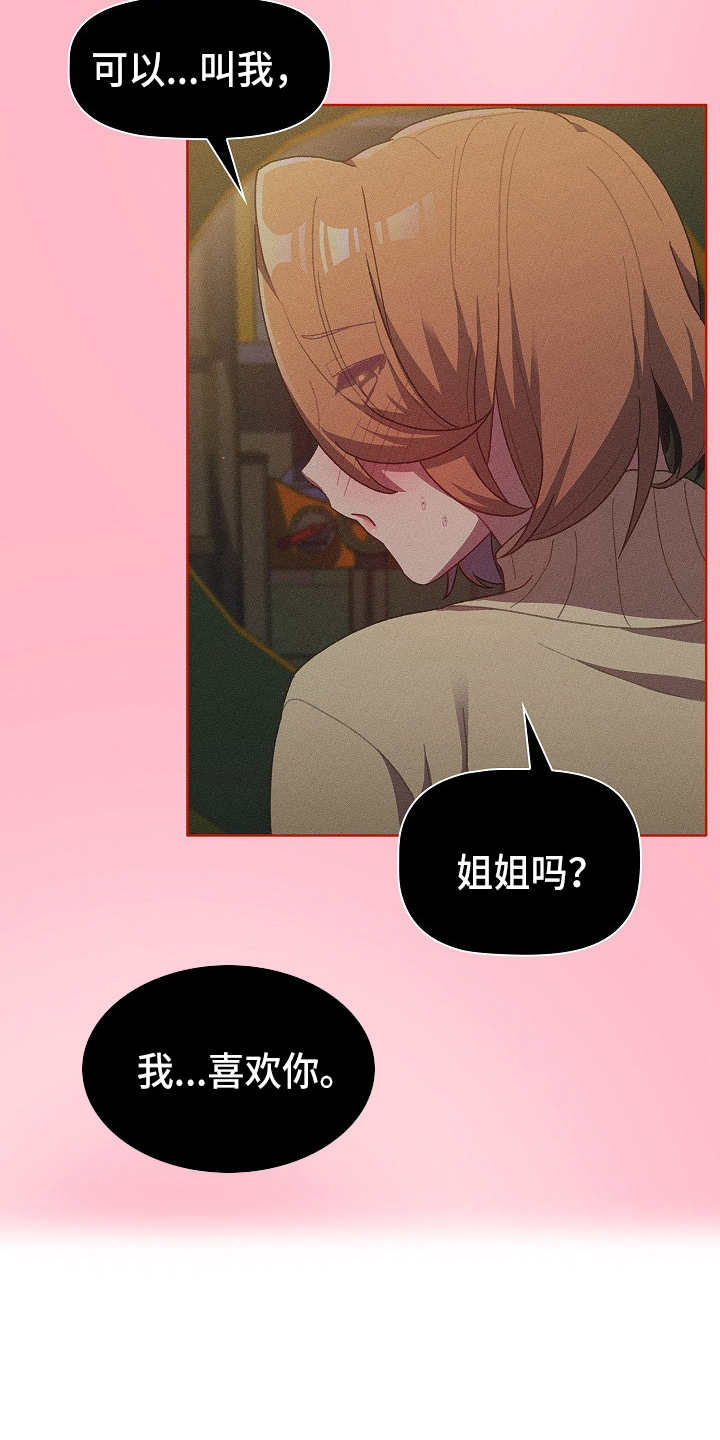 第64章：女朋友37