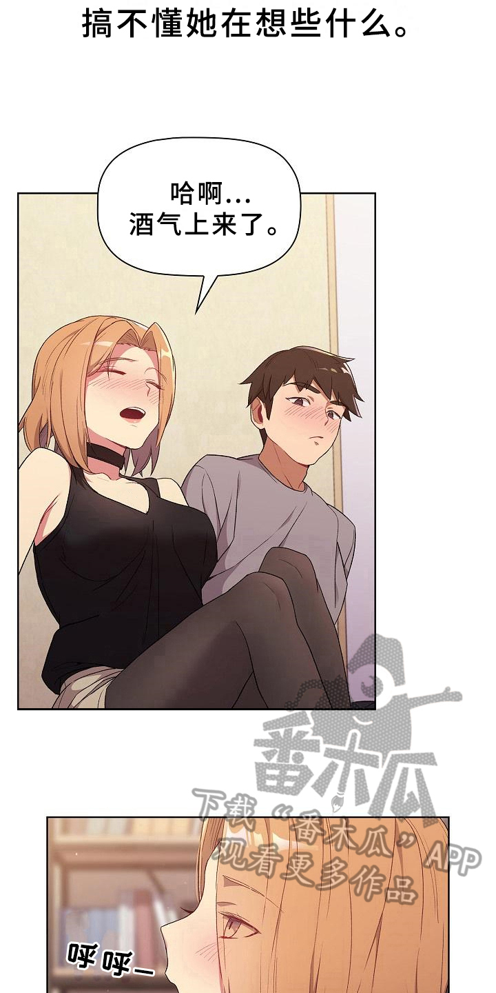 第7章：醉了18