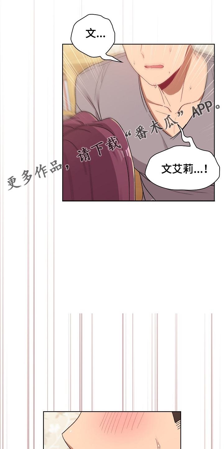 第49章：关键时打断0