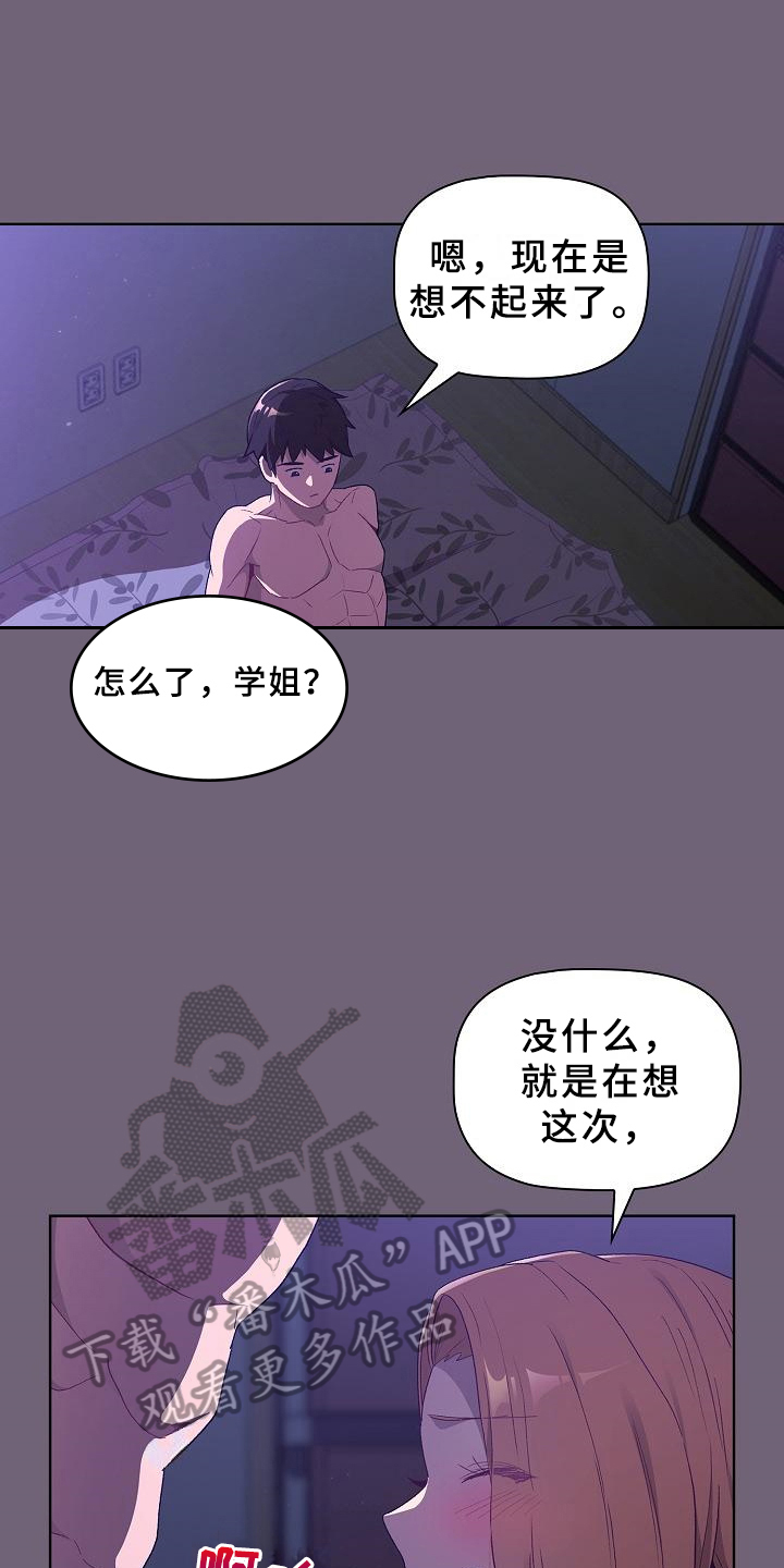 第8章：开始13