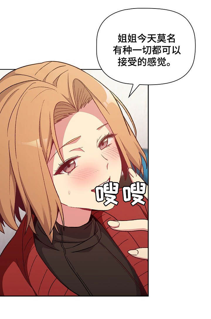 第28章：现在不行12