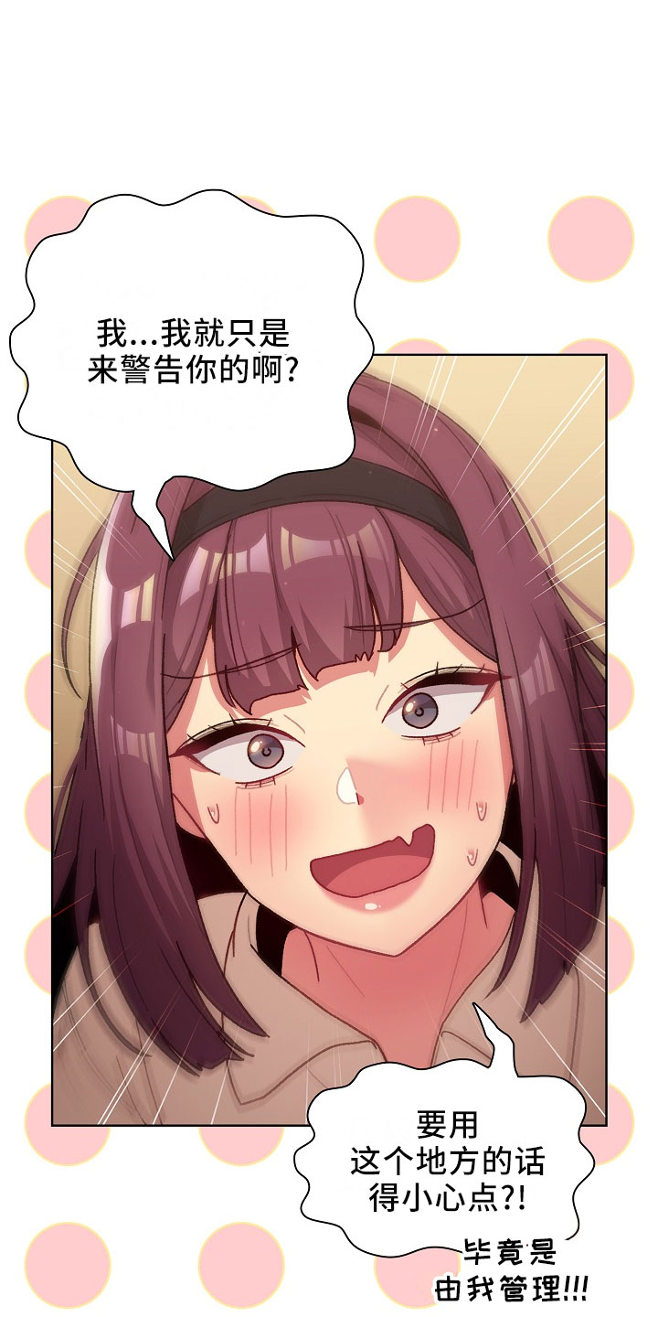 第76章：专属8