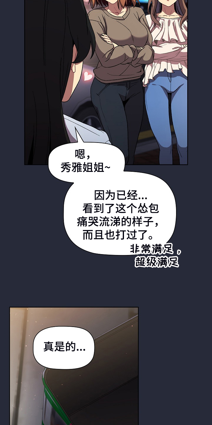 第53章：胜负未分9