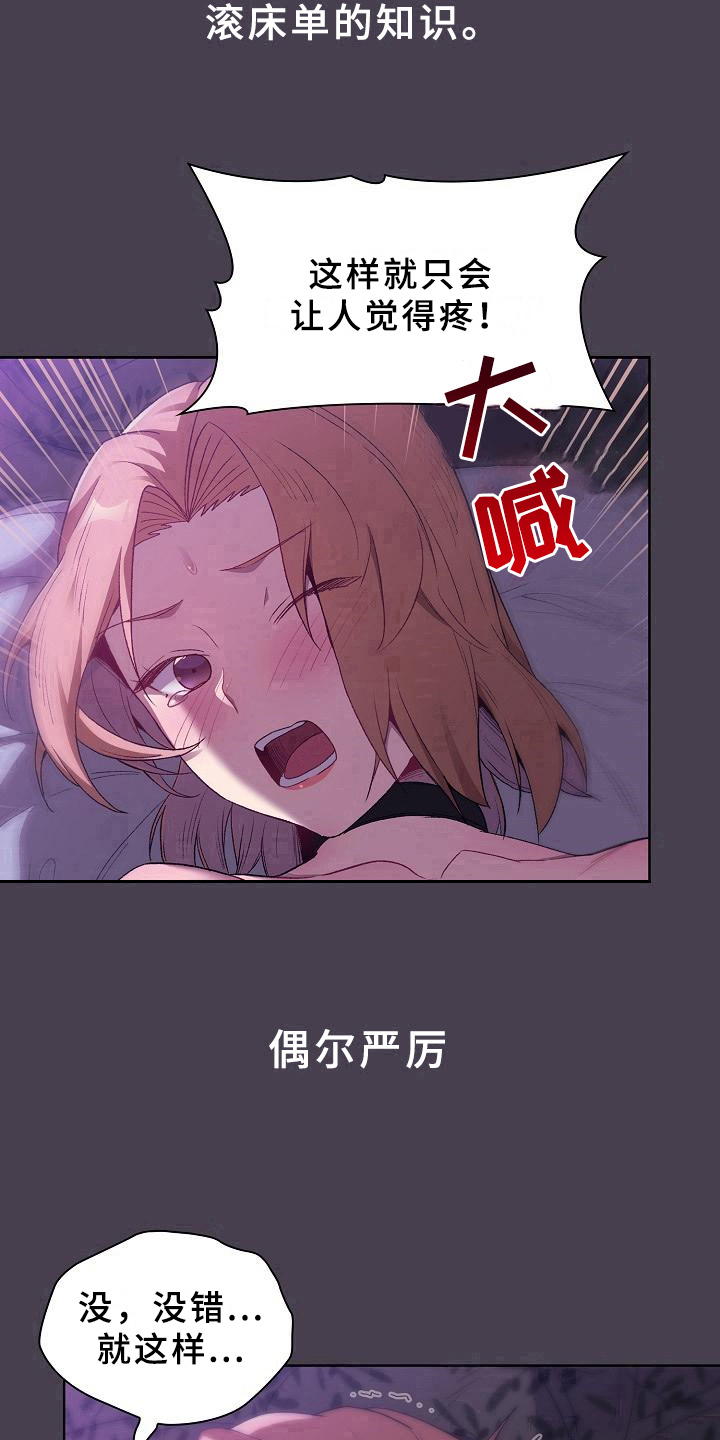第11章：教导12