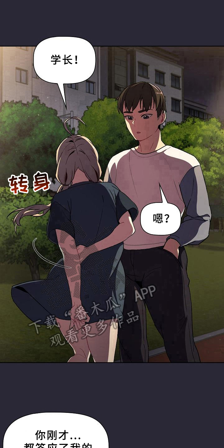 第19章：请你帮忙12