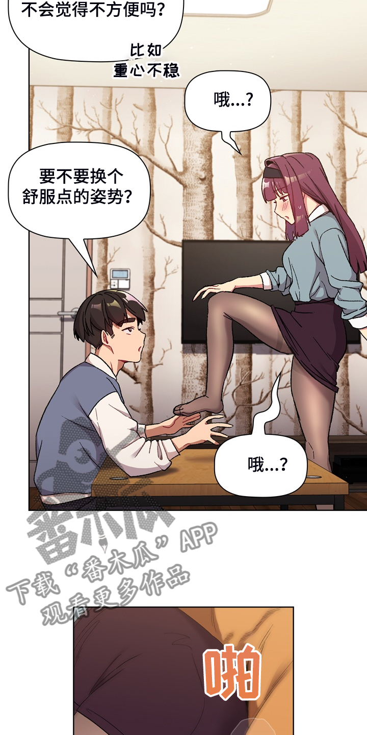 第45章：亲脚？11