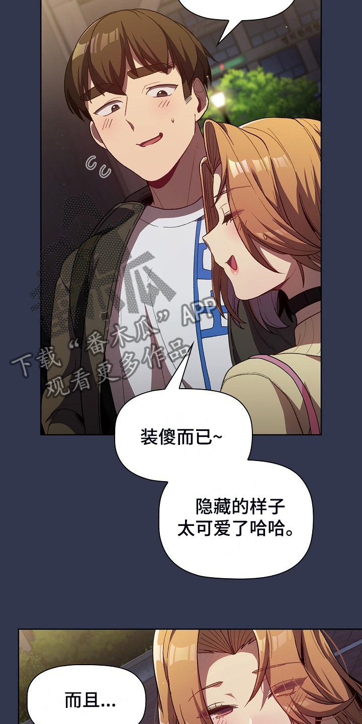 第59章：复杂的关系18