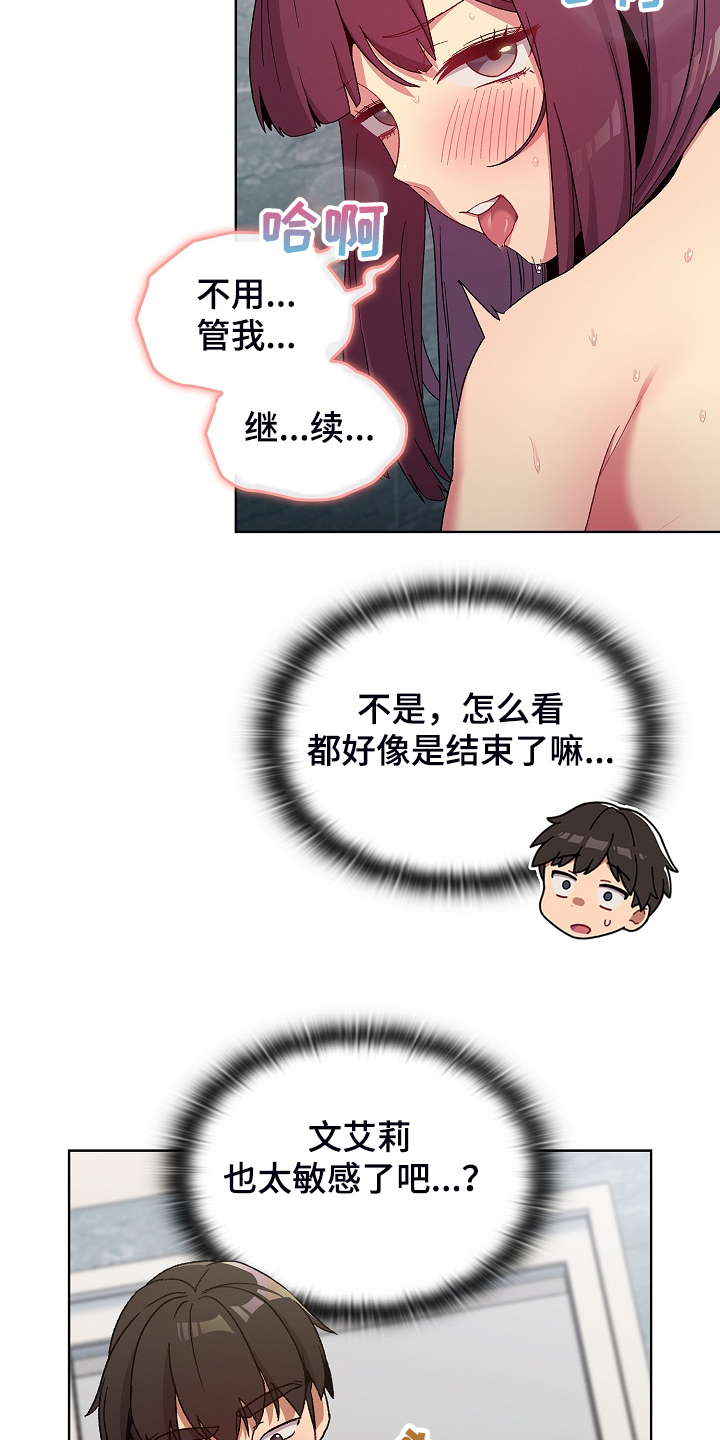 第51章：自尊心太强21
