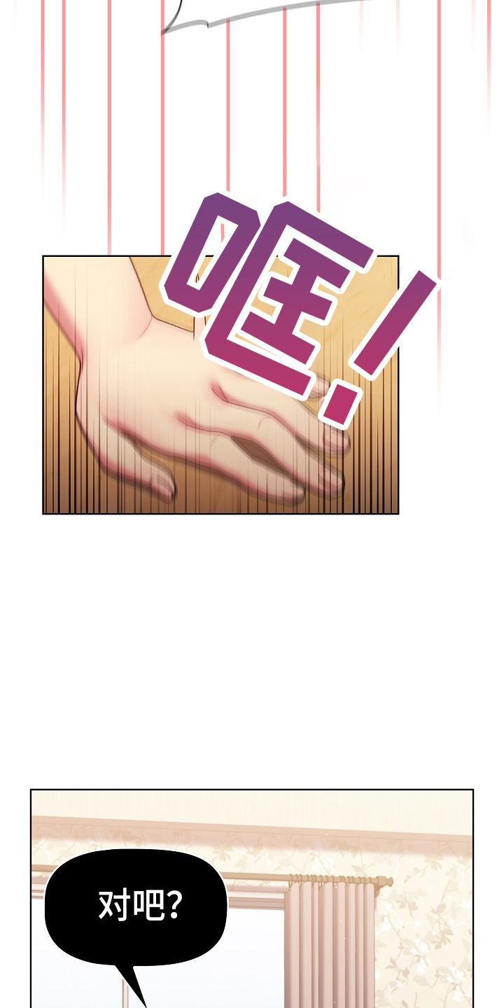 第67章：不像话20