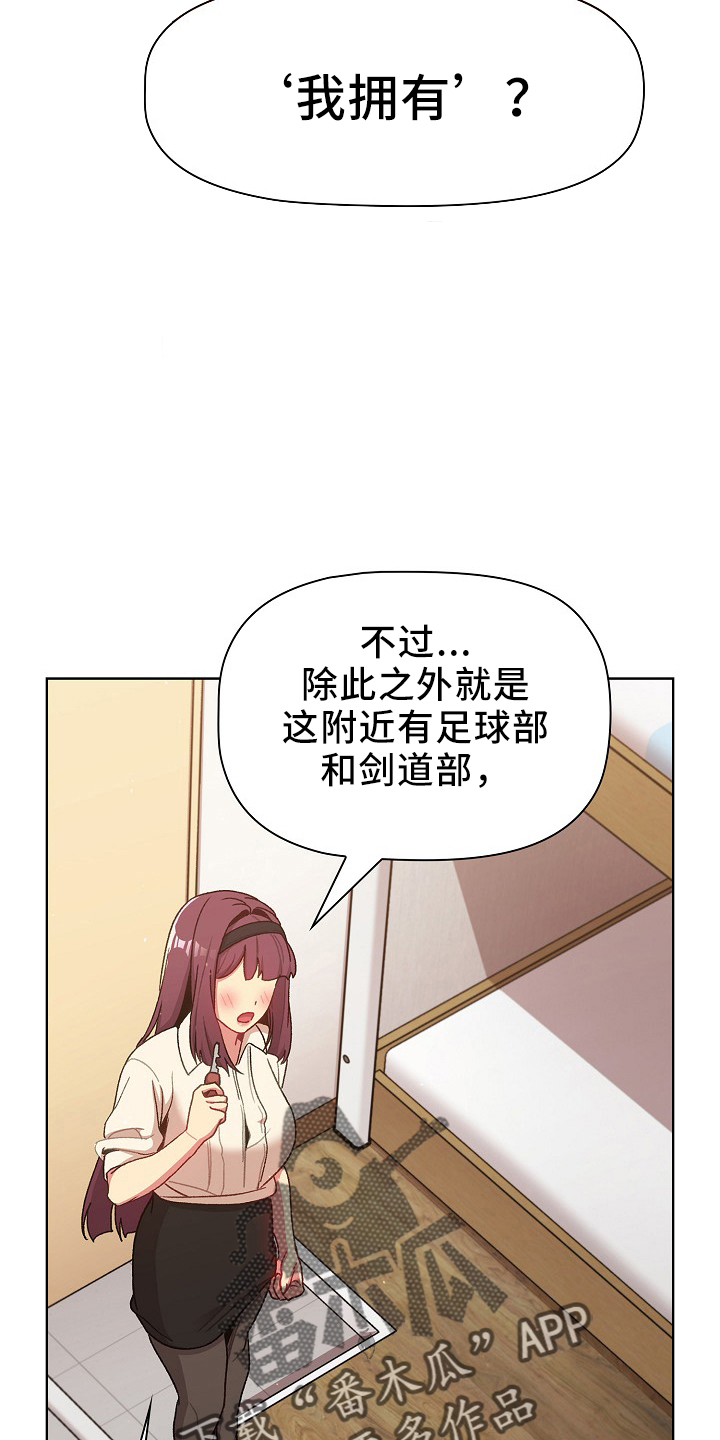 第75章：找到22