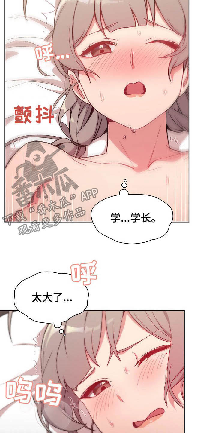 第24章：变奇怪了2