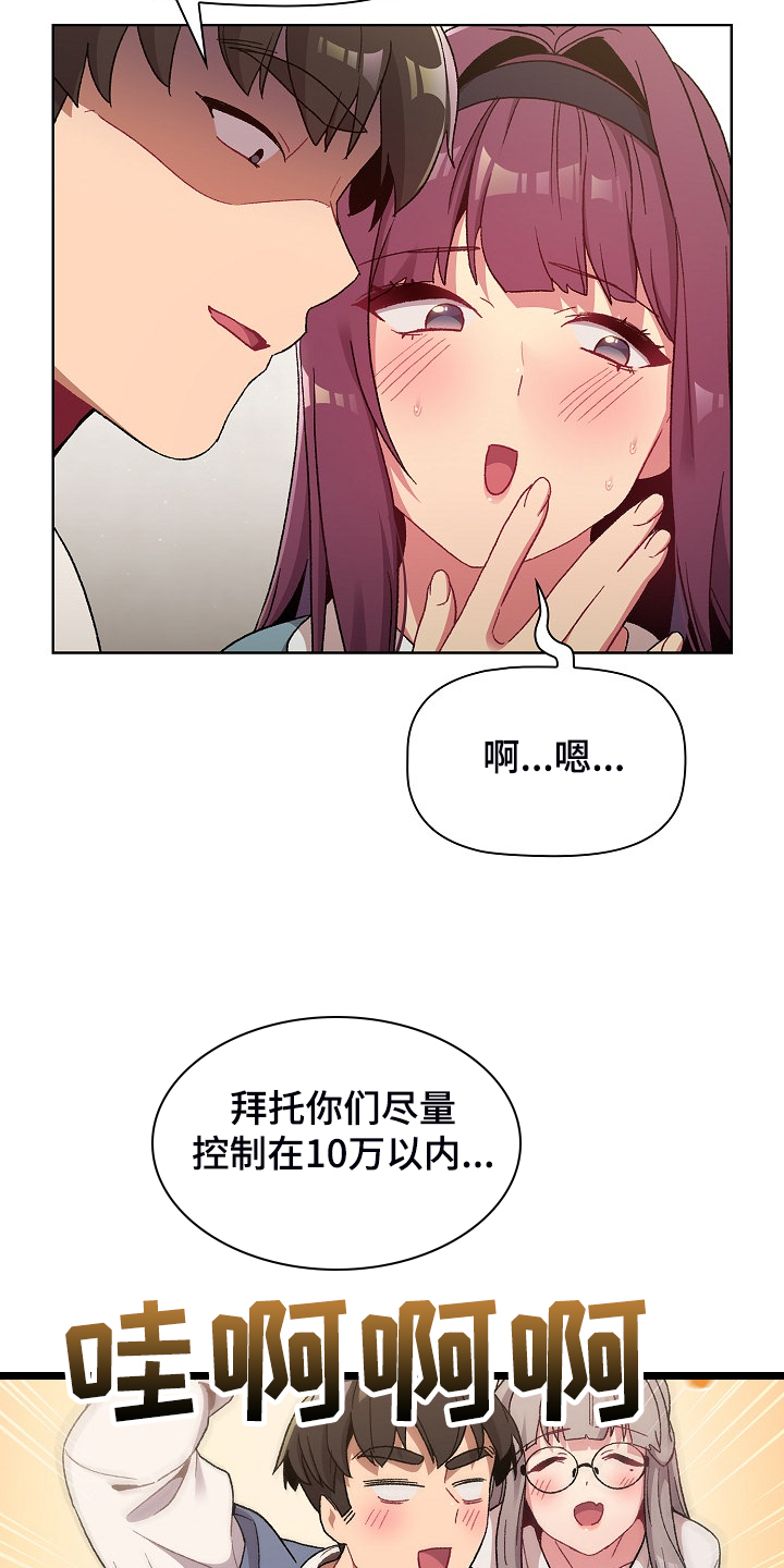第43章：这也行24