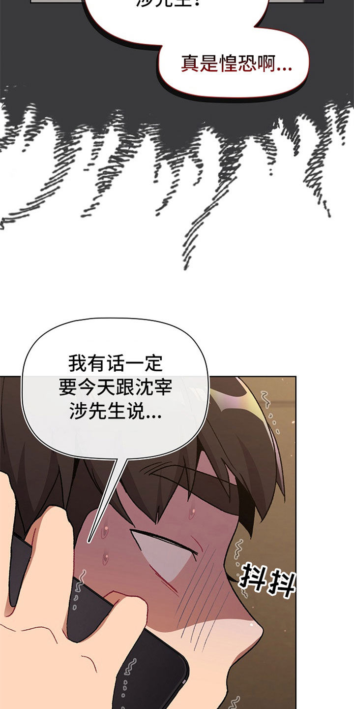 第33章：邀约18
