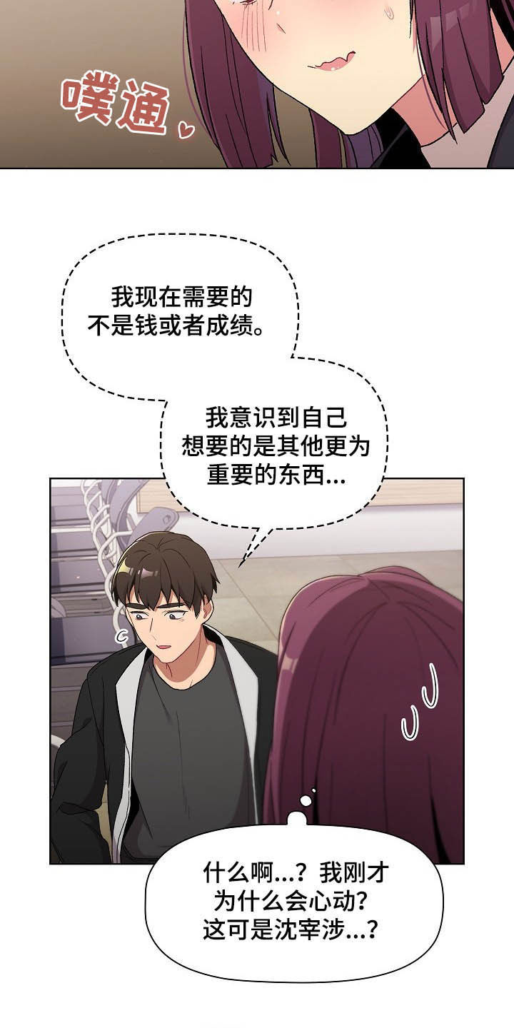 第30章：逃课18