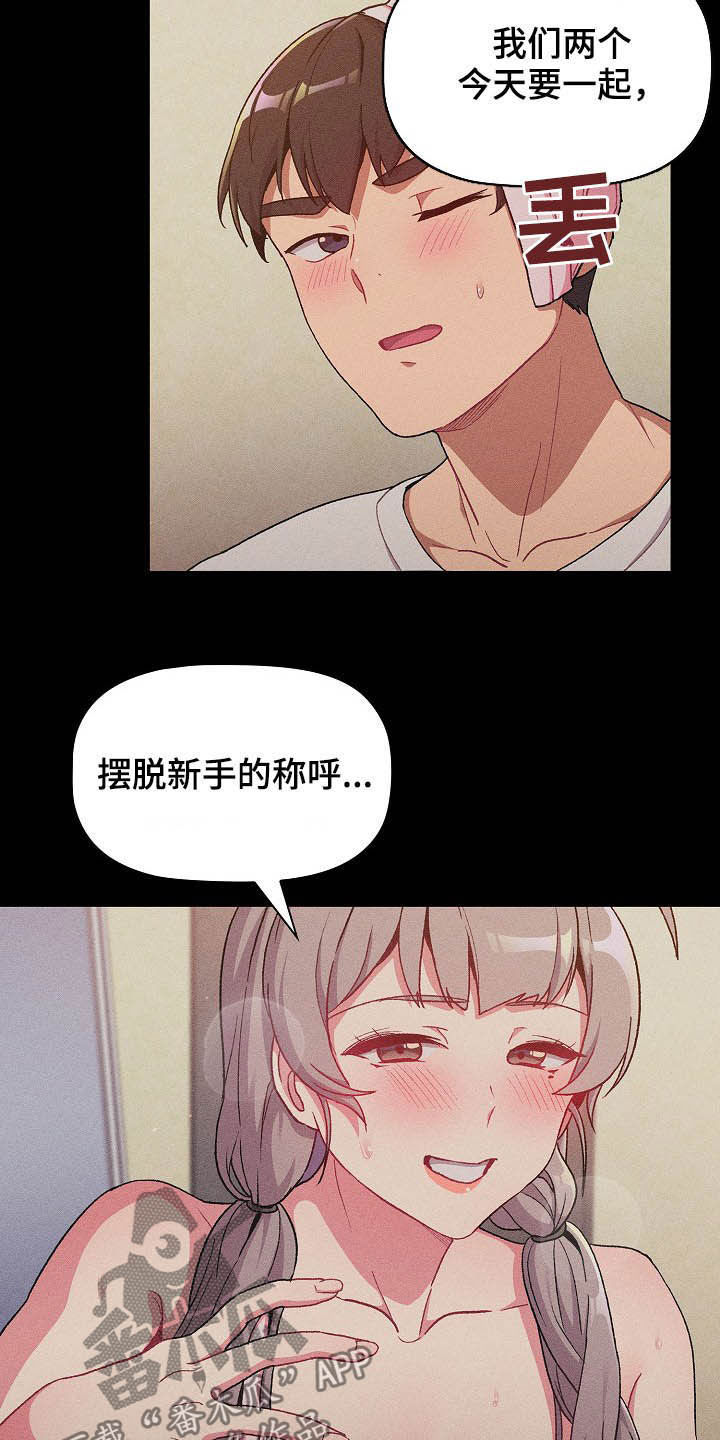 第25章：梦13