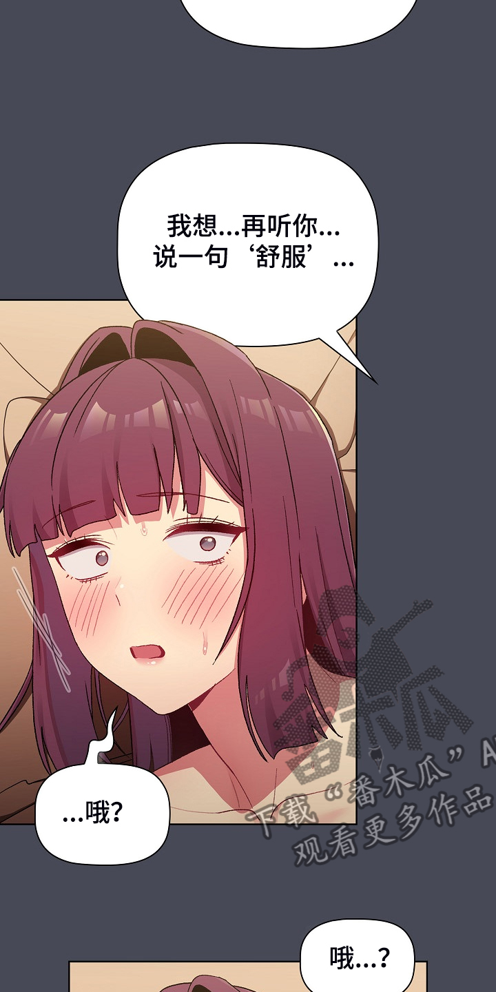 第55章：想不想交往10