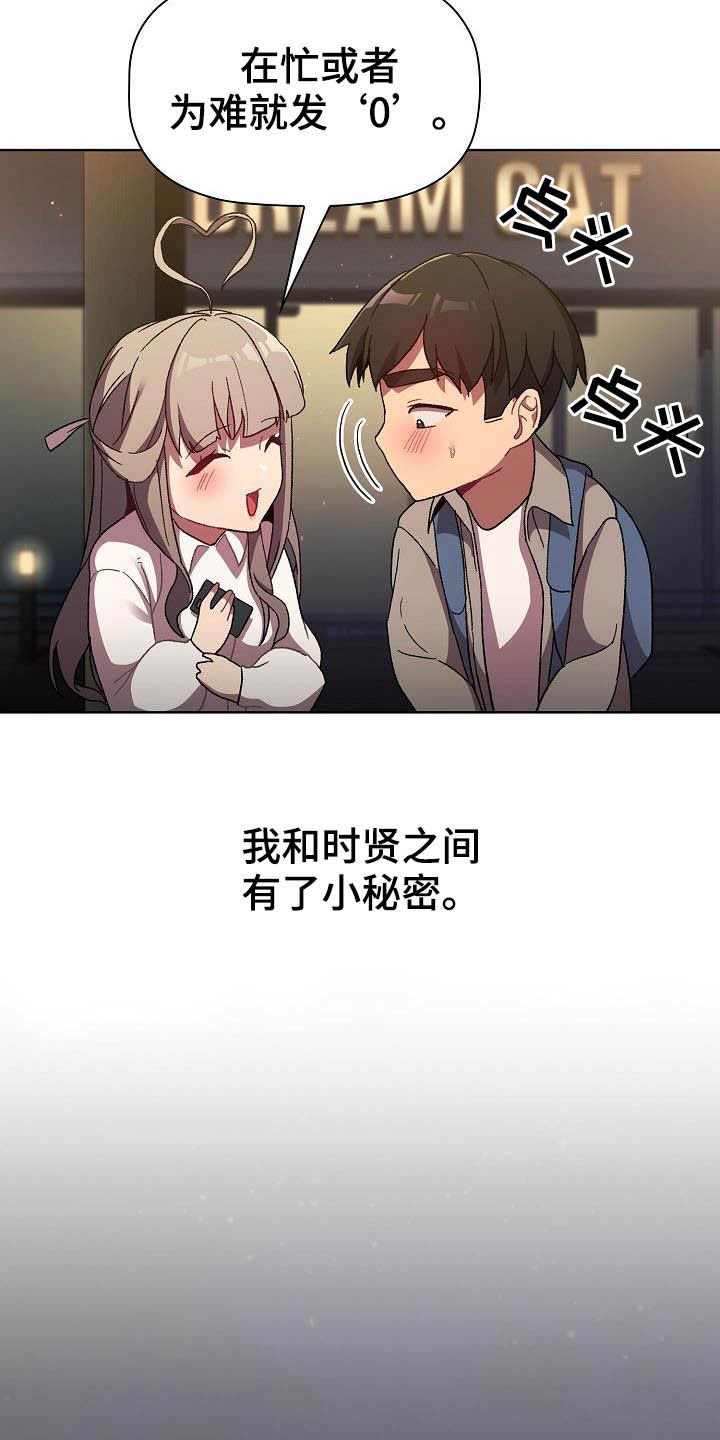 第42章：小秘密15