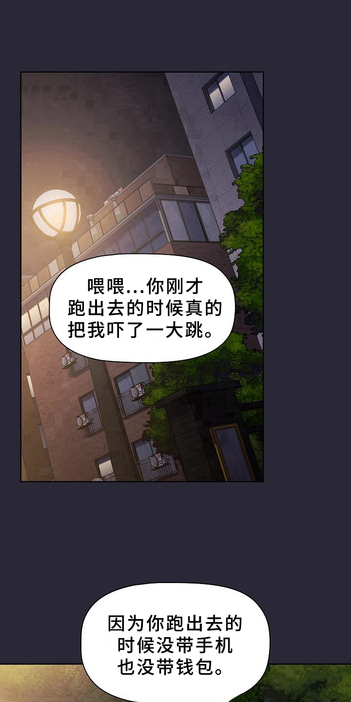 第15章：担忧17