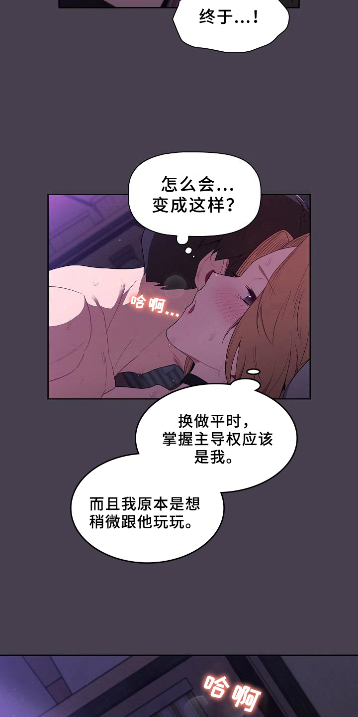 第12章：可爱2