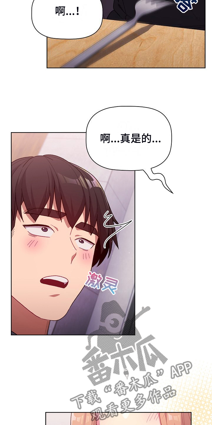 第62章：想不到我也这样23