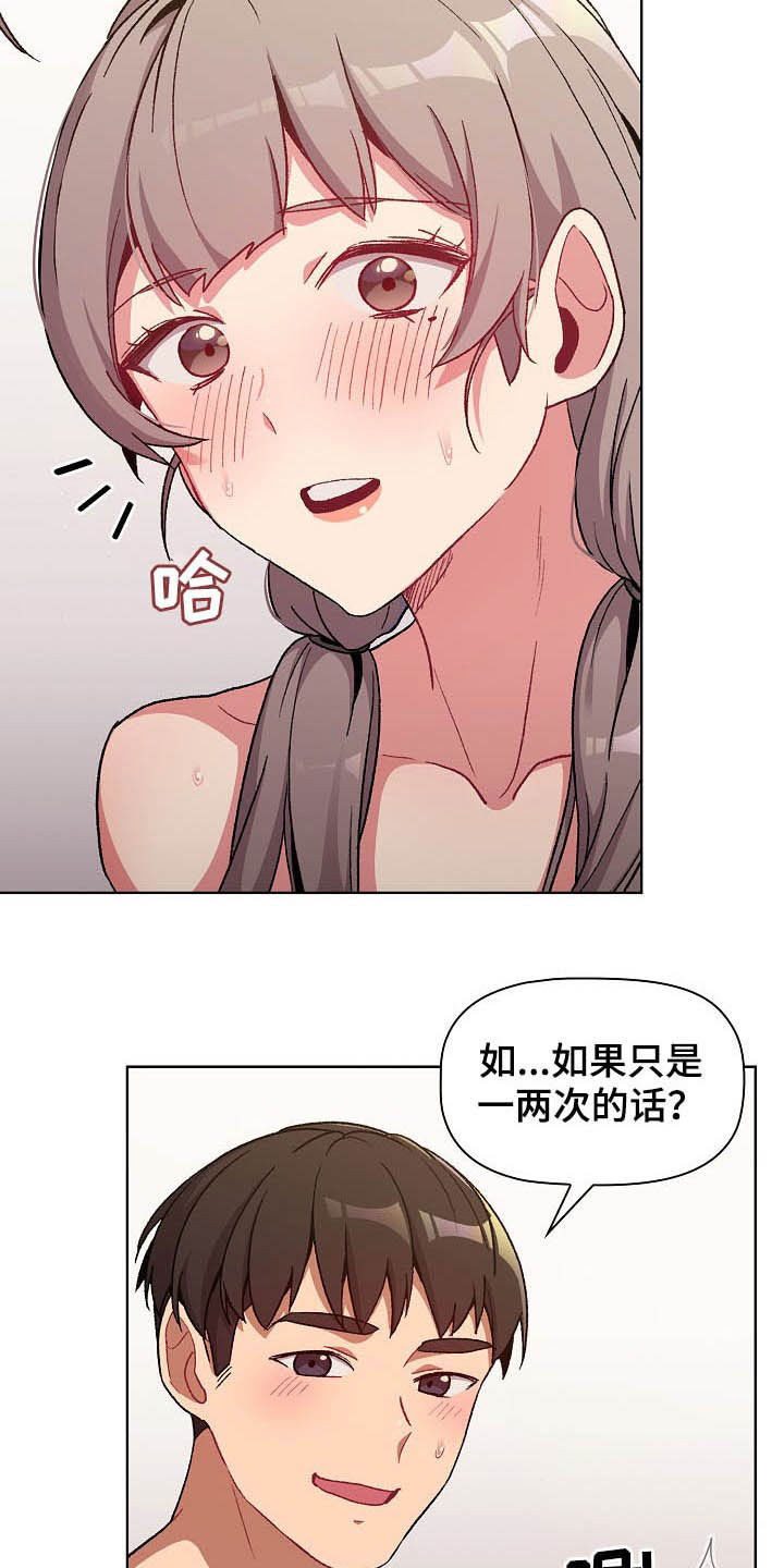 第26章：运气爆棚9