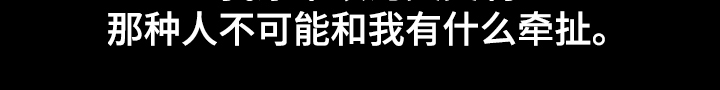 第54章：没人不喜欢她10