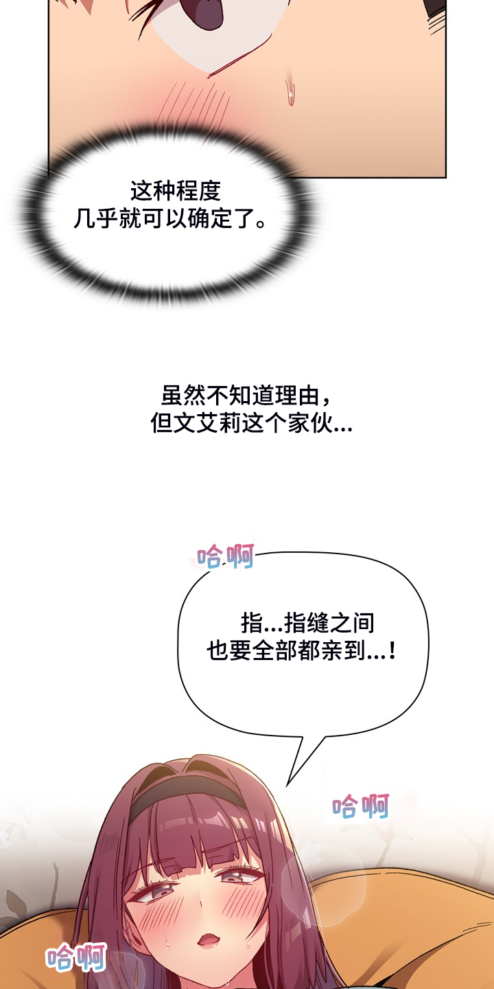 第46章：谁更变态1