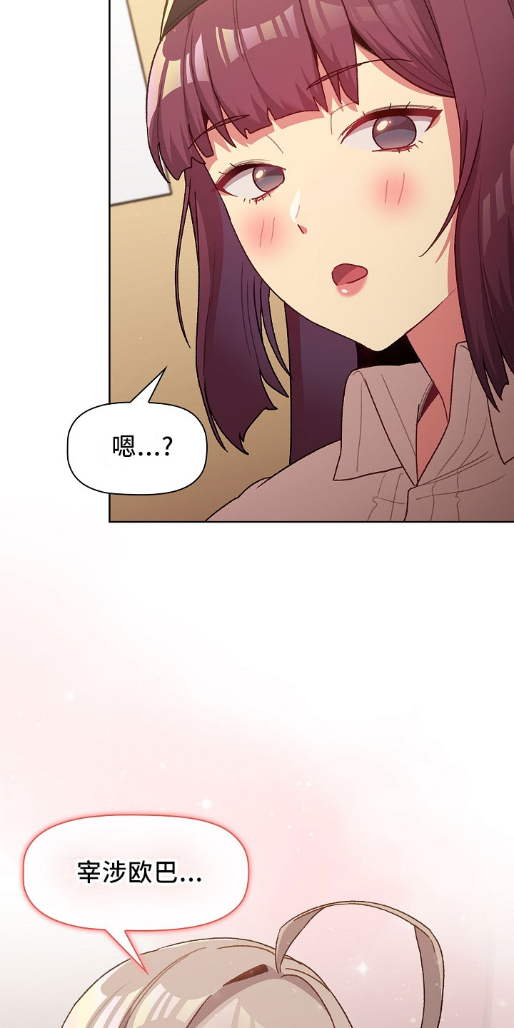 第76章：专属12