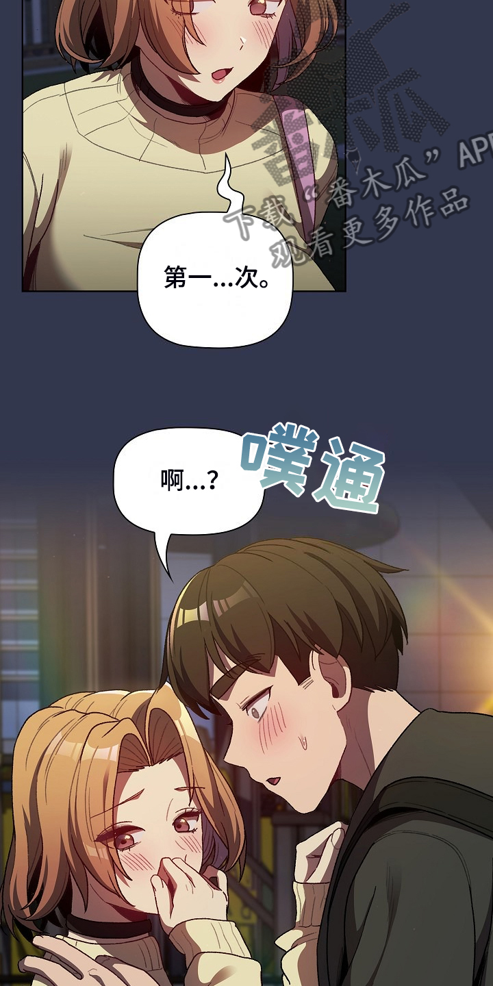 第60章：和平时不一样6