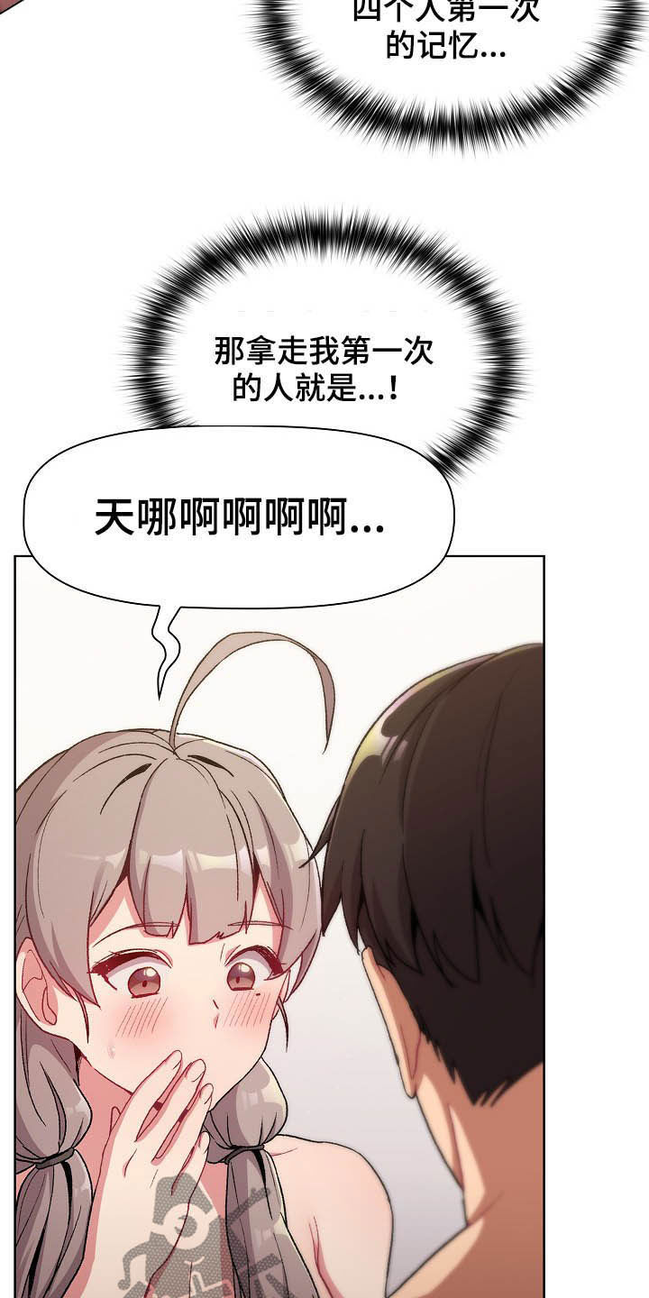 第26章：运气爆棚1