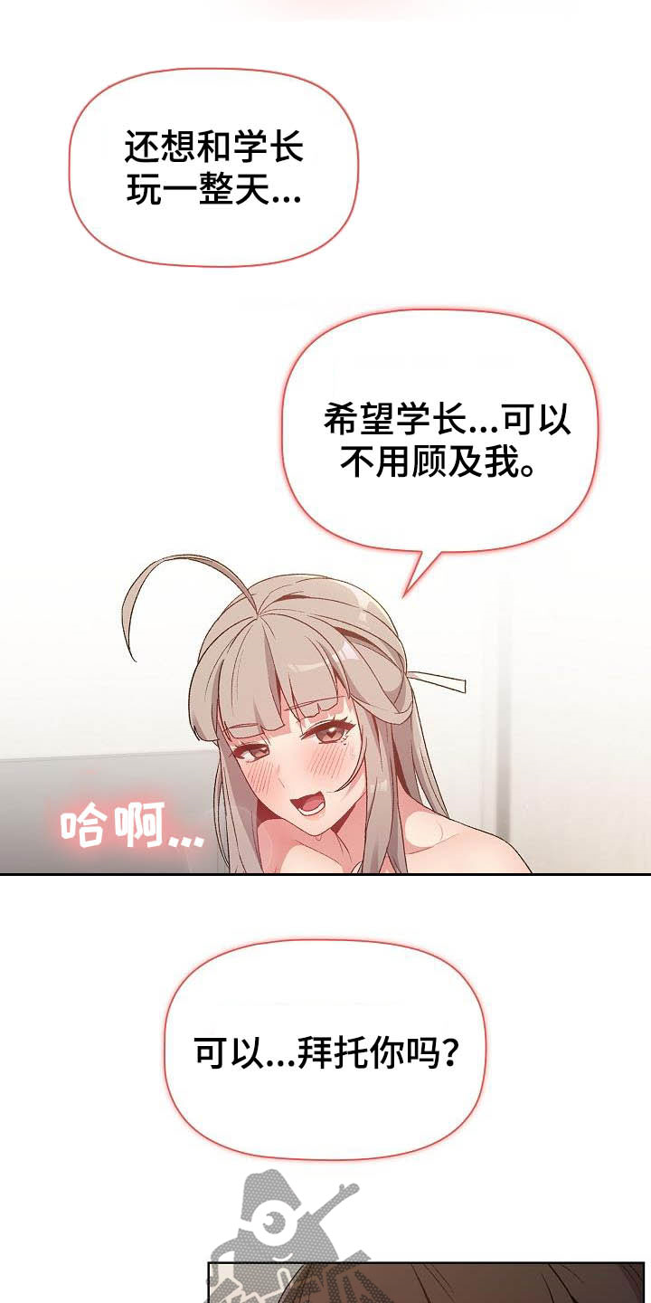 第39章：拜托12