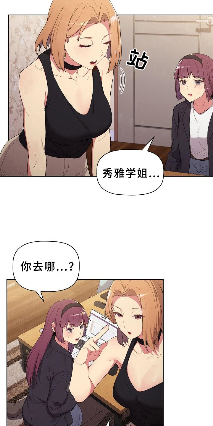 第5章：害羞8