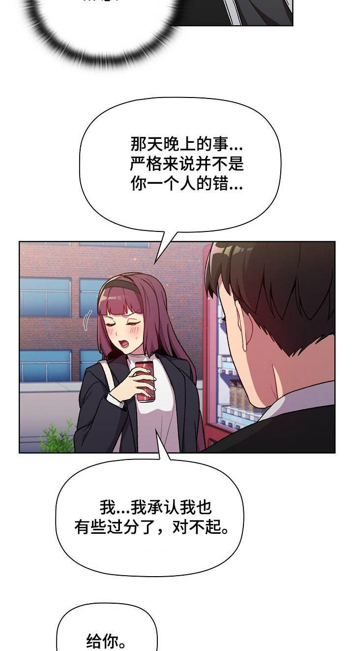 第27章：道歉9