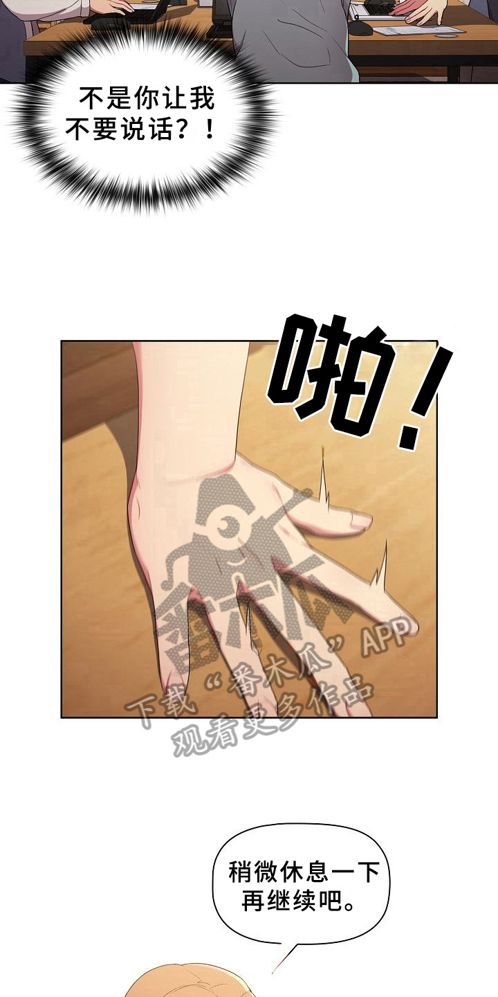 第5章：害羞7