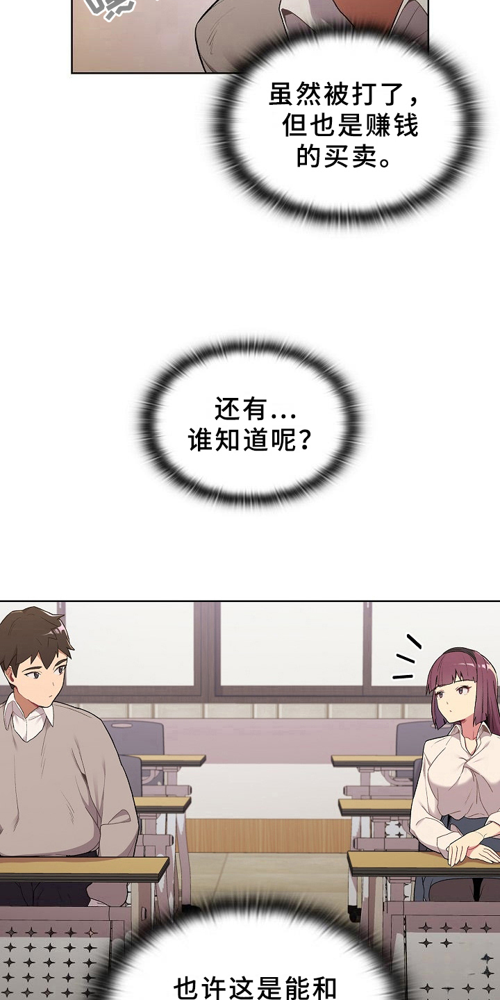 第4章：变化5