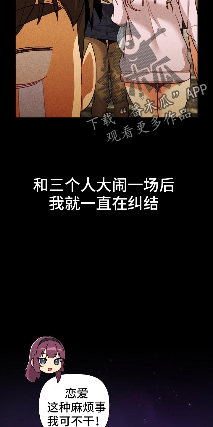 第72章：安慰11