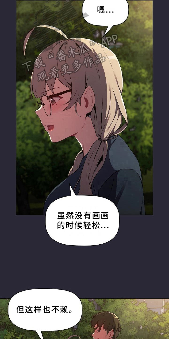 第19章：请你帮忙10