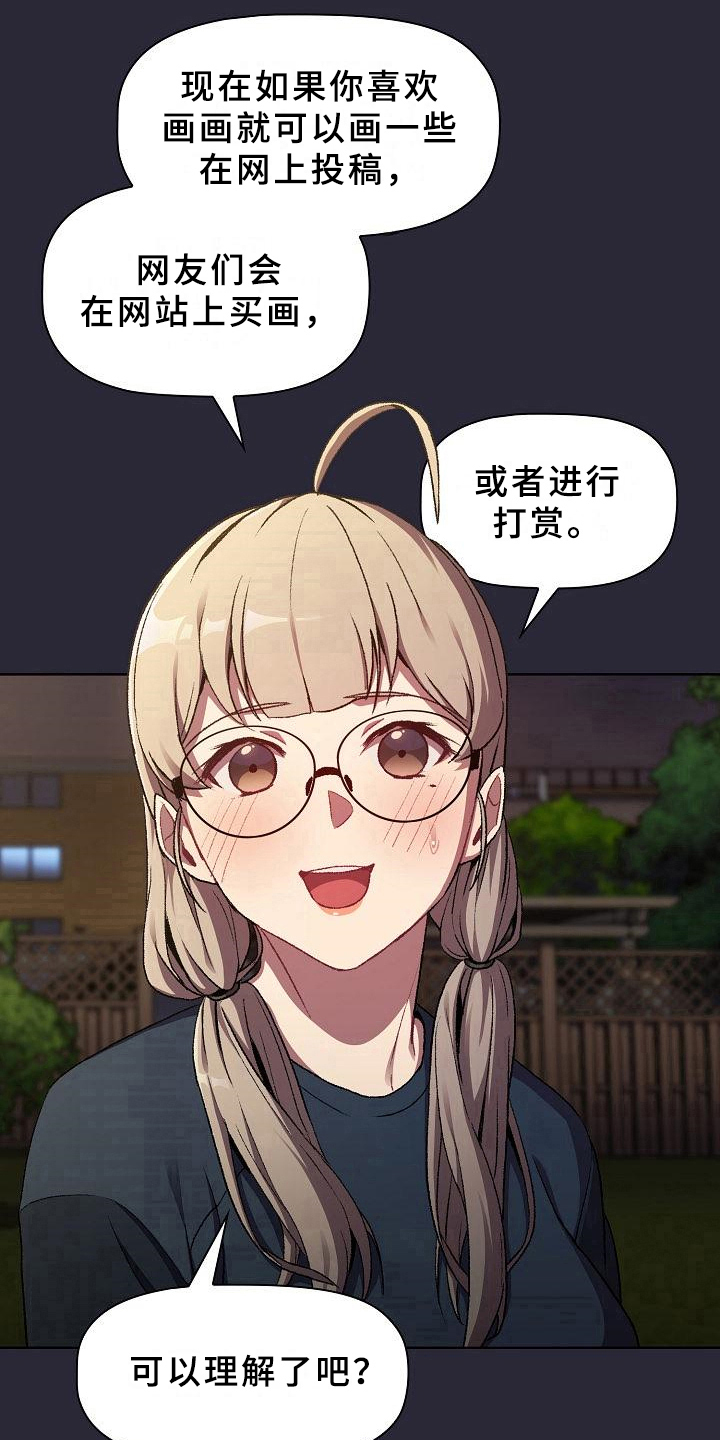 第18章：坦诚9