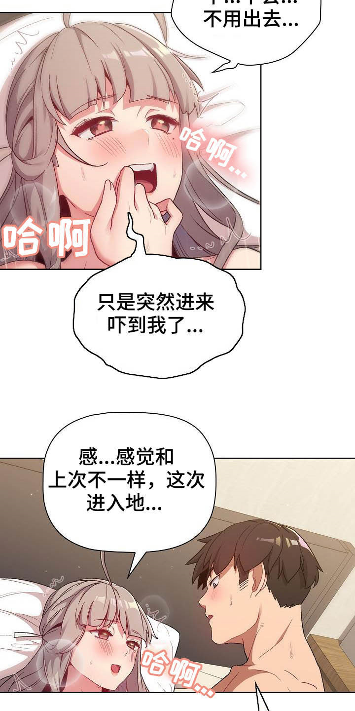 第39章：拜托17