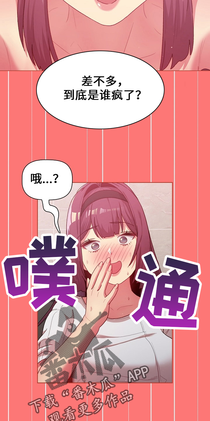 第72章：安慰2
