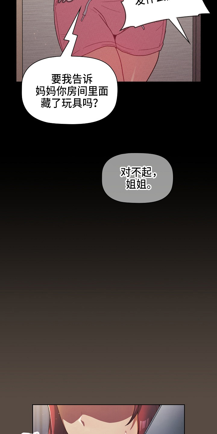 第71章：恼火4