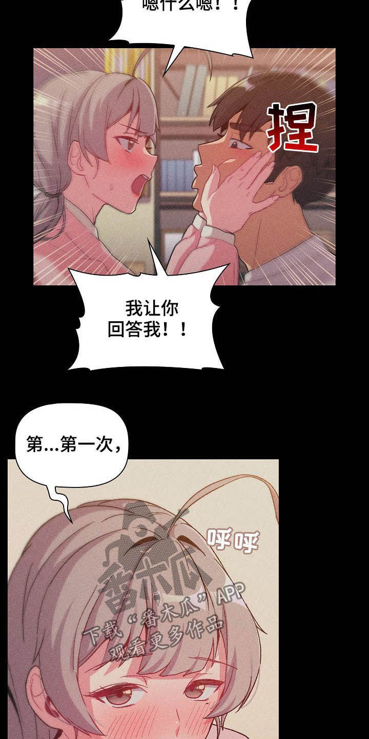 第25章：梦8