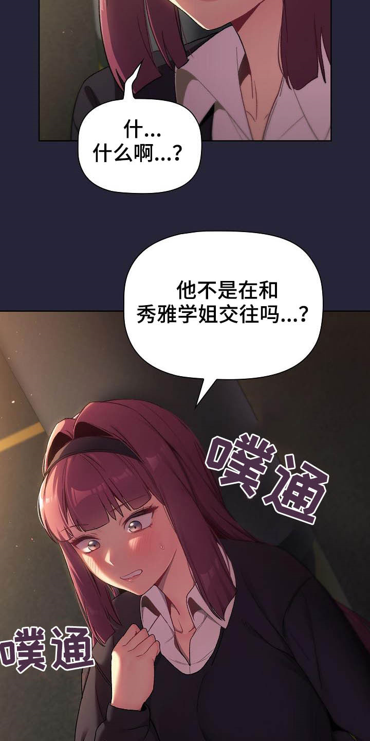 第38章：猜想2