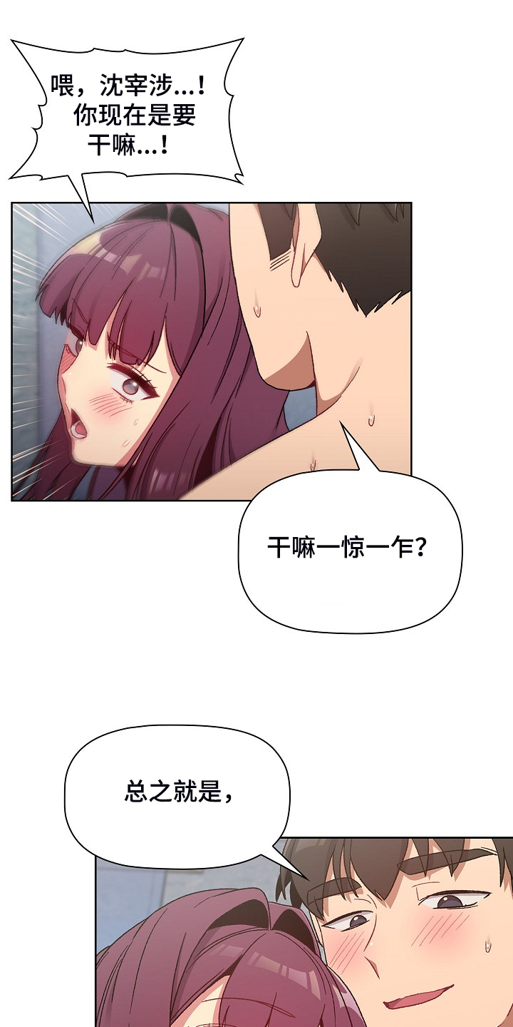 第51章：自尊心太强29