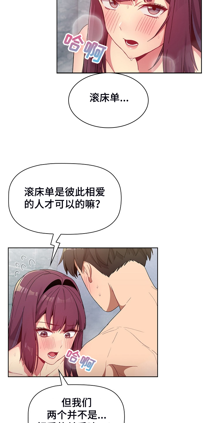 第50章：欲盖弥彰16