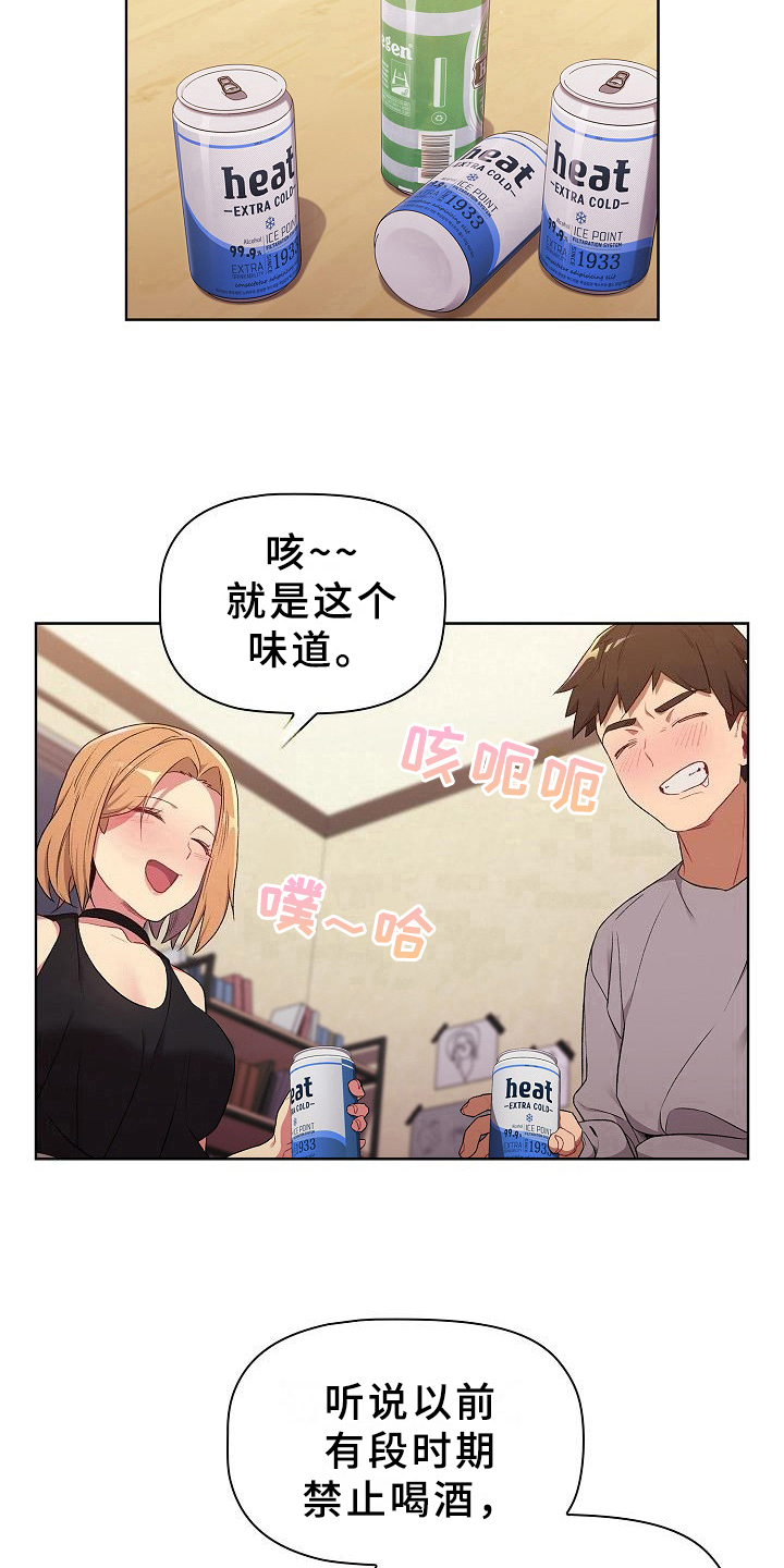 第7章：醉了9