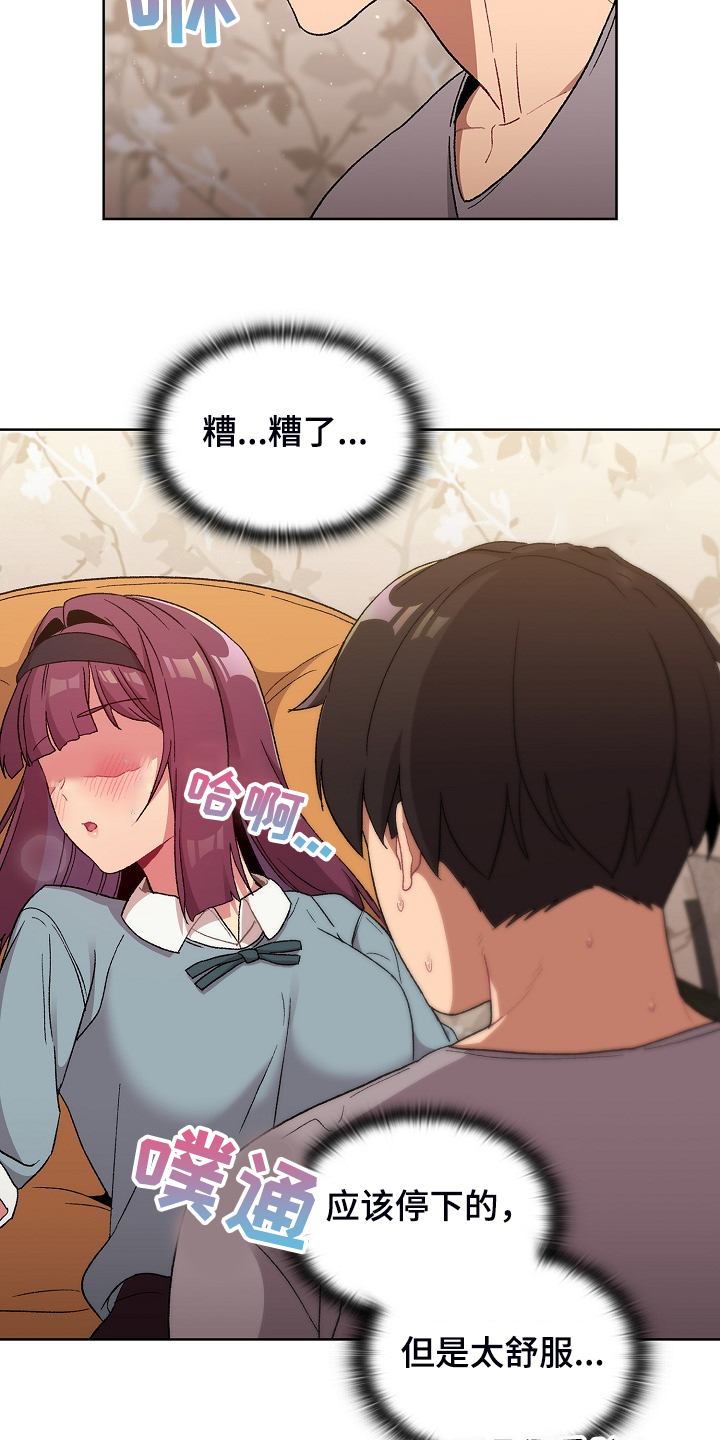 第49章：关键时打断5