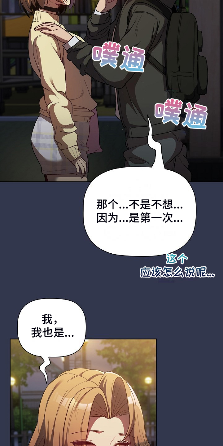 第60章：和平时不一样5